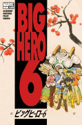 Big Hero 6 Vol 1 1